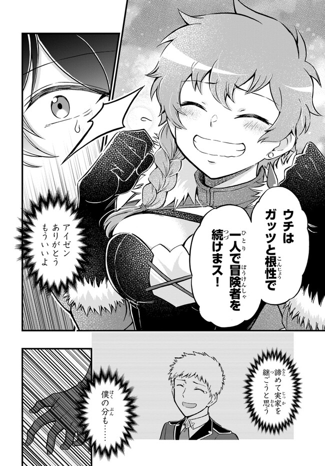 YOUKOSO “TSUIHOUSHA GUILD” E - raw - Chapter 22 - https://jpdd.ccdd.to/JPDD/youkosotsuihoushaguilde/237819/vzac2aeyqac.jpg