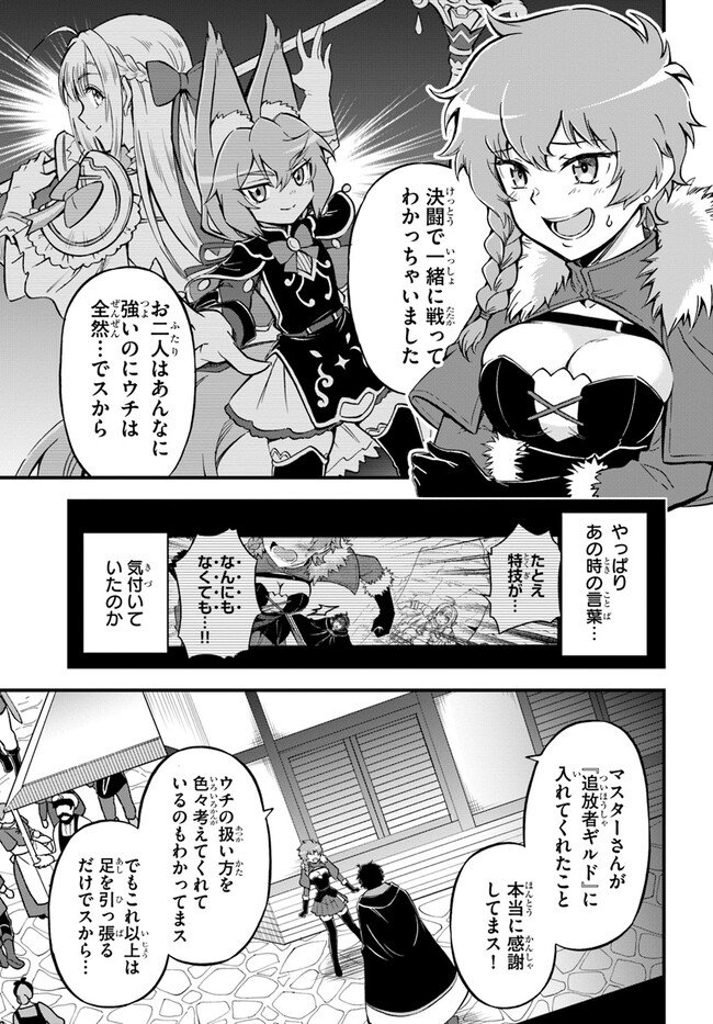 YOUKOSO “TSUIHOUSHA GUILD” E - raw - Chapter 22 - https://jpdd.ccdd.to/JPDD/youkosotsuihoushaguilde/237819/ypkqfoxir5i.jpg