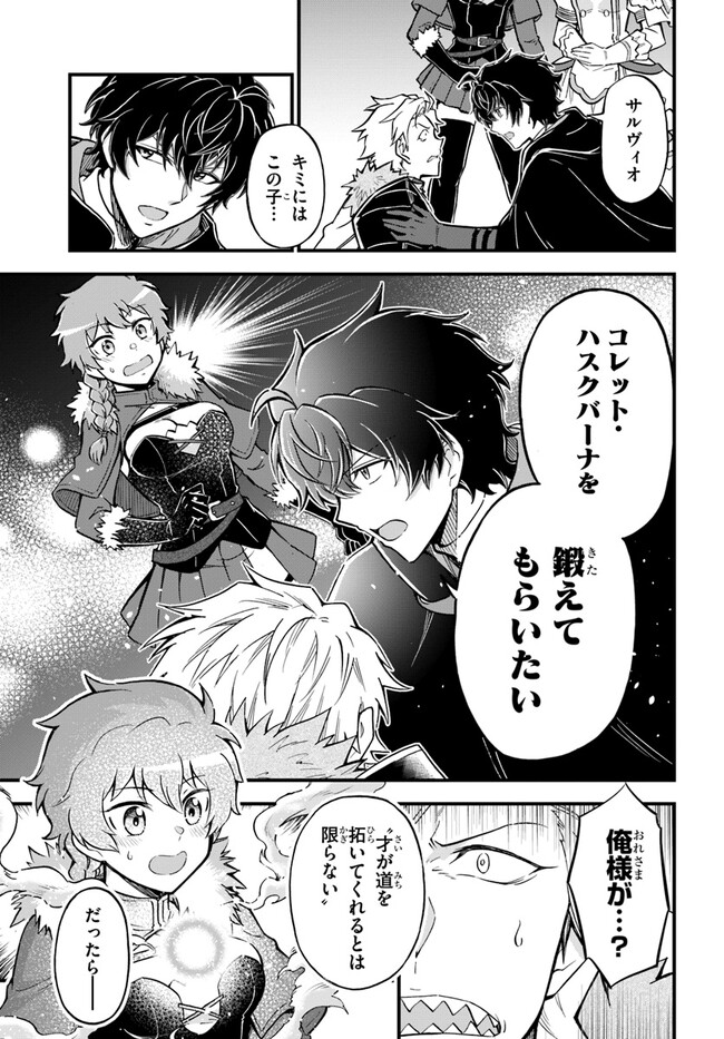 YOUKOSO “TSUIHOUSHA GUILD” E - raw - Chapter 23 - https://jpdd.ccdd.to/JPDD/youkosotsuihoushaguilde/241264/2g3eo4oj24a.jpg