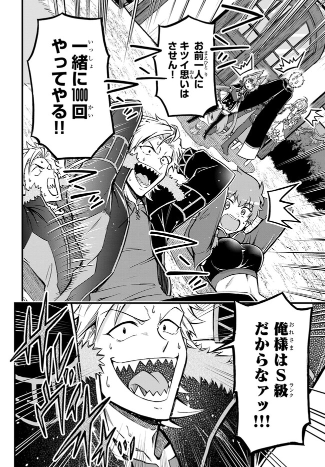YOUKOSO “TSUIHOUSHA GUILD” E - raw - Chapter 23 - https://jpdd.ccdd.to/JPDD/youkosotsuihoushaguilde/241264/3ak1pgcyugs.jpg