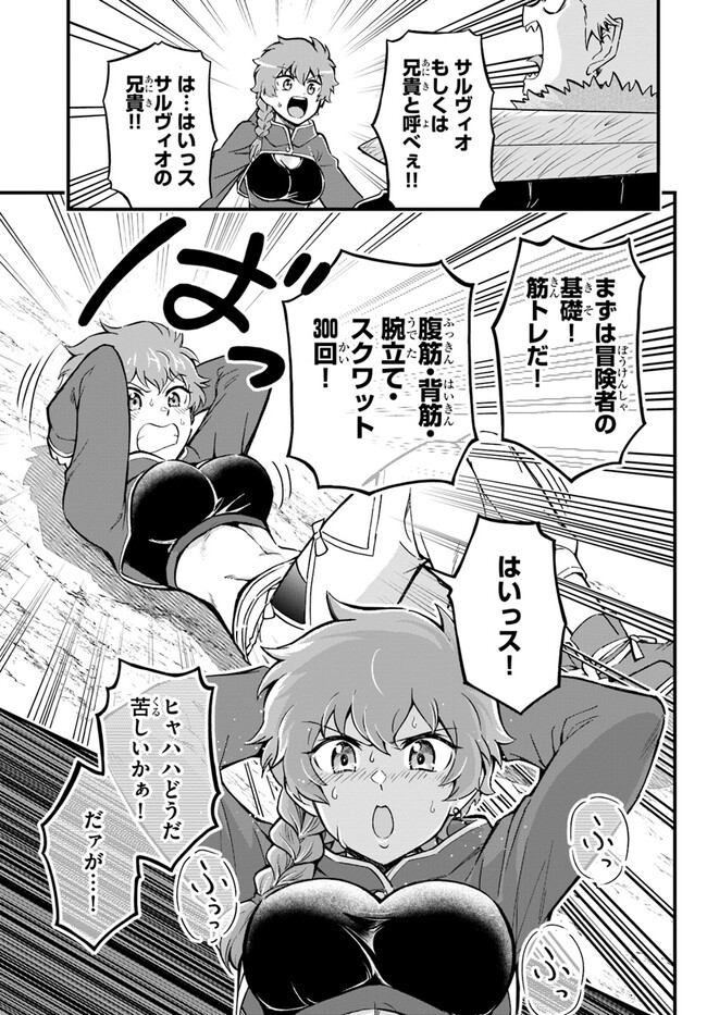 YOUKOSO “TSUIHOUSHA GUILD” E - raw - Chapter 23 - https://jpdd.ccdd.to/JPDD/youkosotsuihoushaguilde/241264/3vzy425qfm4.jpg