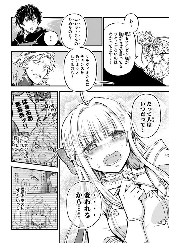 YOUKOSO “TSUIHOUSHA GUILD” E - raw - Chapter 23 - https://jpdd.ccdd.to/JPDD/youkosotsuihoushaguilde/241264/4qsxzboljfe.jpg