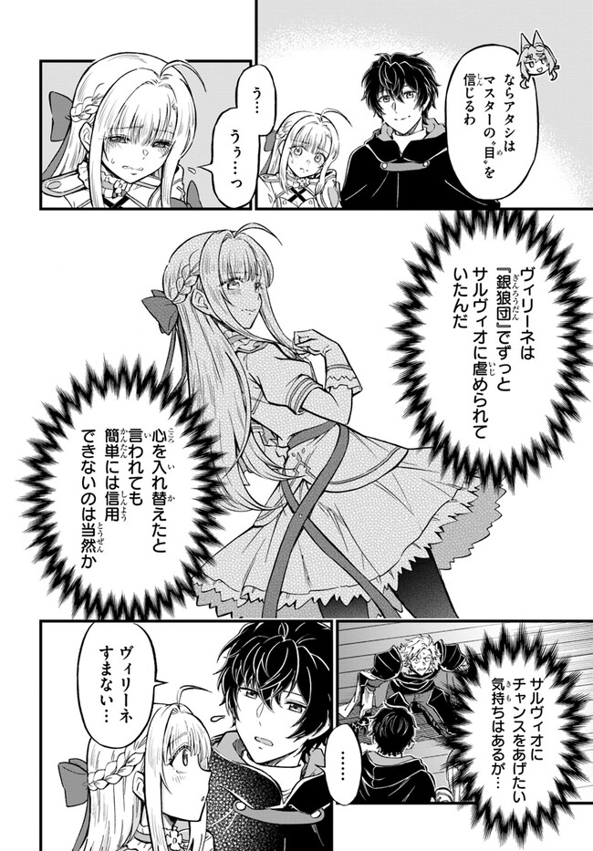 YOUKOSO “TSUIHOUSHA GUILD” E - raw - Chapter 23 - https://jpdd.ccdd.to/JPDD/youkosotsuihoushaguilde/241264/ce3k2ka2fxs.jpg