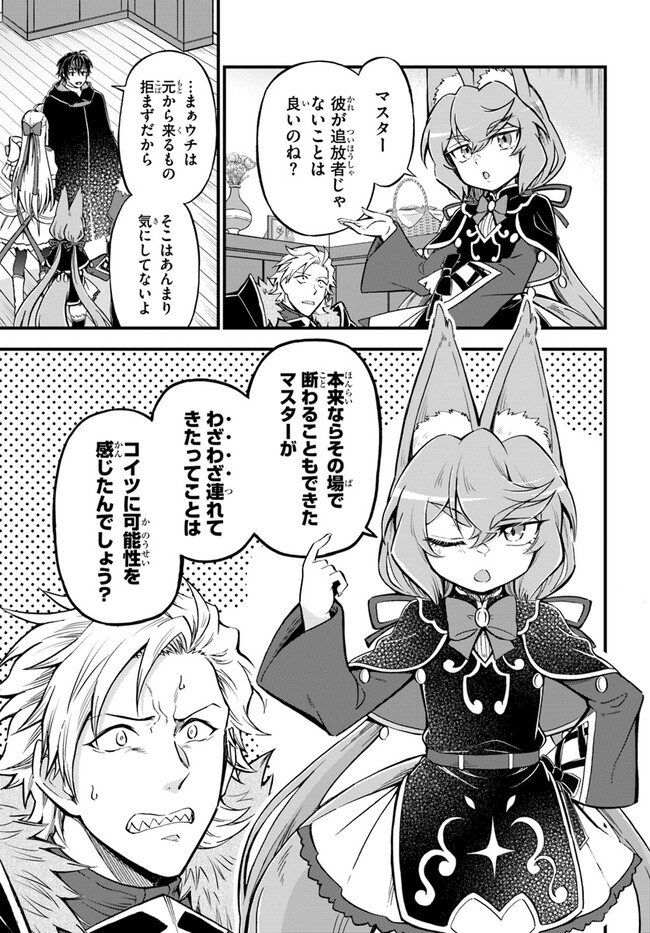 YOUKOSO “TSUIHOUSHA GUILD” E - raw - Chapter 23 - https://jpdd.ccdd.to/JPDD/youkosotsuihoushaguilde/241264/fh5nnqpuvjg.jpg