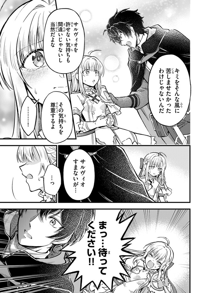 YOUKOSO “TSUIHOUSHA GUILD” E - raw - Chapter 23 - https://jpdd.ccdd.to/JPDD/youkosotsuihoushaguilde/241264/k5ldl04cfdb.jpg