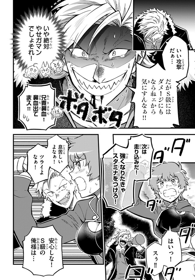 YOUKOSO “TSUIHOUSHA GUILD” E - raw - Chapter 23 - https://jpdd.ccdd.to/JPDD/youkosotsuihoushaguilde/241264/nxyvqi1su3i.jpg