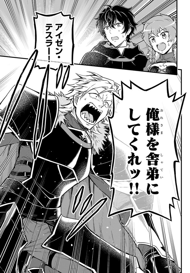 YOUKOSO “TSUIHOUSHA GUILD” E - raw - Chapter 23 - https://jpdd.ccdd.to/JPDD/youkosotsuihoushaguilde/241264/od5gfnxovjf.jpg