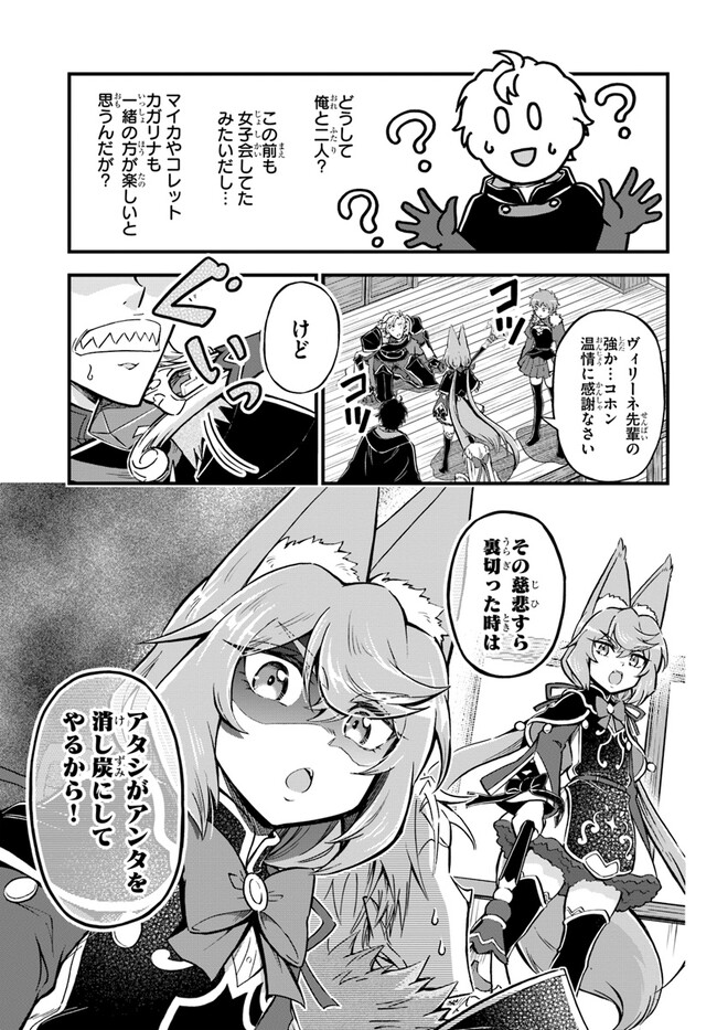 YOUKOSO “TSUIHOUSHA GUILD” E - raw - Chapter 23 - https://jpdd.ccdd.to/JPDD/youkosotsuihoushaguilde/241264/p0yyhqyg5in.jpg