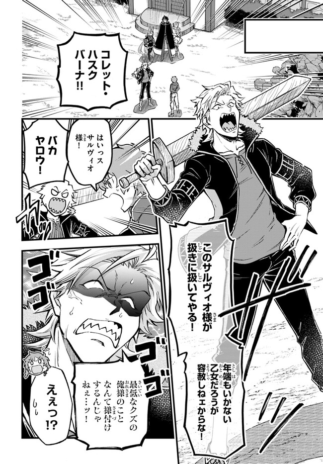 YOUKOSO “TSUIHOUSHA GUILD” E - raw - Chapter 23 - https://jpdd.ccdd.to/JPDD/youkosotsuihoushaguilde/241264/pojidzqphd0.jpg
