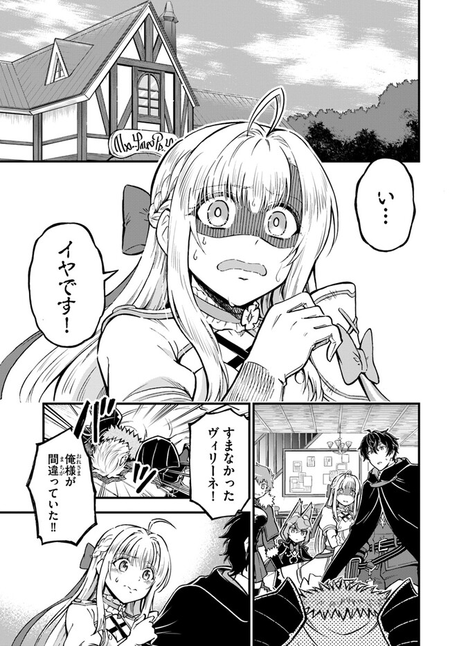 YOUKOSO “TSUIHOUSHA GUILD” E - raw - Chapter 23 - https://jpdd.ccdd.to/JPDD/youkosotsuihoushaguilde/241264/qbm5fs2np3e.jpg