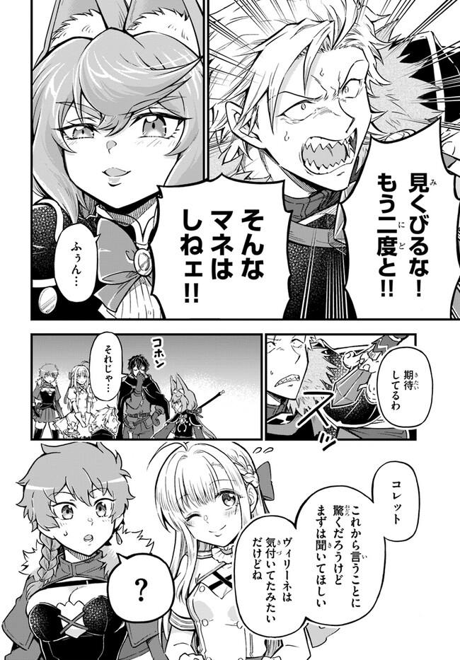 YOUKOSO “TSUIHOUSHA GUILD” E - raw - Chapter 23 - https://jpdd.ccdd.to/JPDD/youkosotsuihoushaguilde/241264/riqstup44cc.jpg