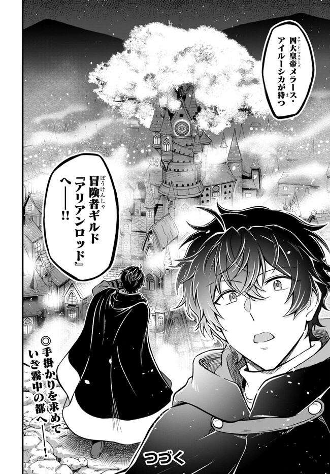 YOUKOSO “TSUIHOUSHA GUILD” E - raw - Chapter 23 - https://jpdd.ccdd.to/JPDD/youkosotsuihoushaguilde/241264/rpvuvhe0ved.jpg