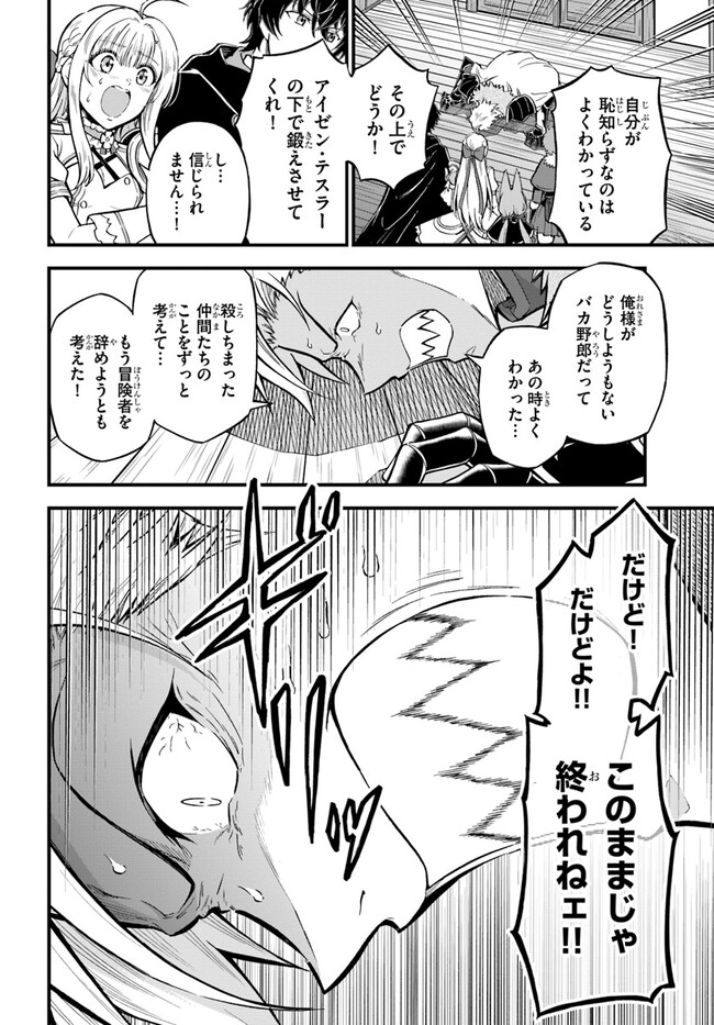 YOUKOSO “TSUIHOUSHA GUILD” E - raw - Chapter 23 - https://jpdd.ccdd.to/JPDD/youkosotsuihoushaguilde/241264/u23szfdpo1j.jpg