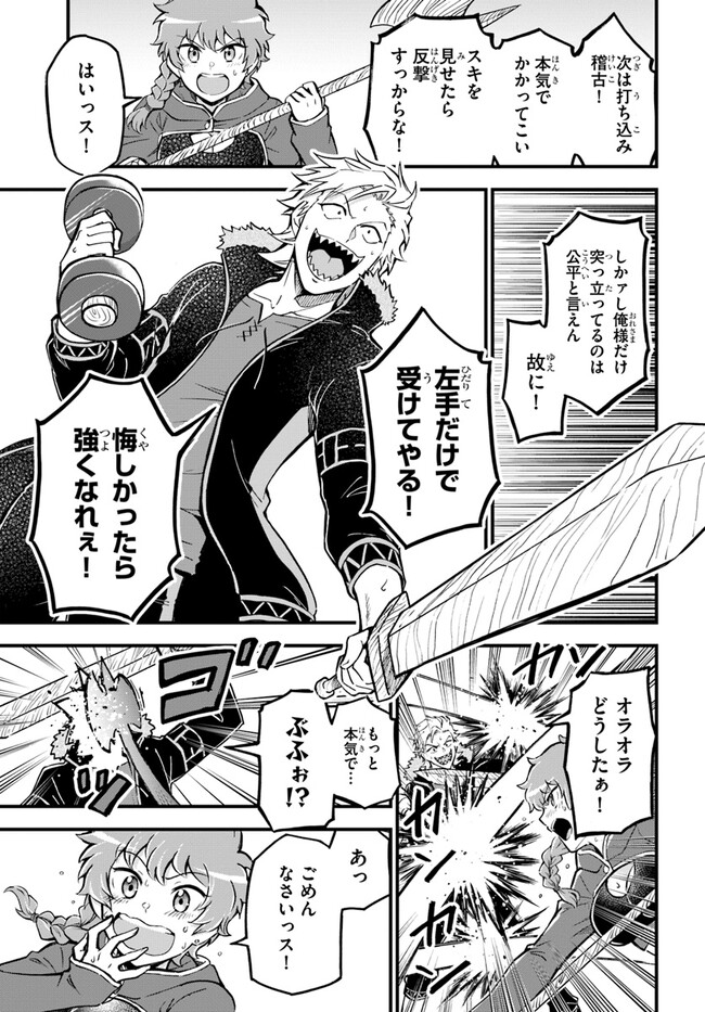 YOUKOSO “TSUIHOUSHA GUILD” E - raw - Chapter 23 - https://jpdd.ccdd.to/JPDD/youkosotsuihoushaguilde/241264/vfaynrsbsgb.jpg