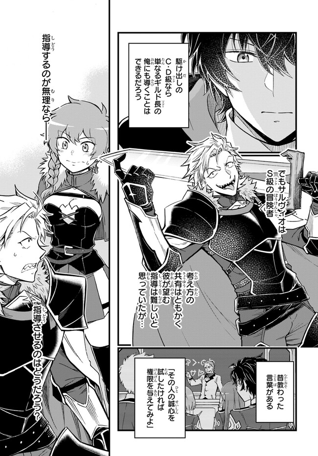 YOUKOSO “TSUIHOUSHA GUILD” E - raw - Chapter 23 - https://jpdd.ccdd.to/JPDD/youkosotsuihoushaguilde/241264/vm0q3af0snt.jpg