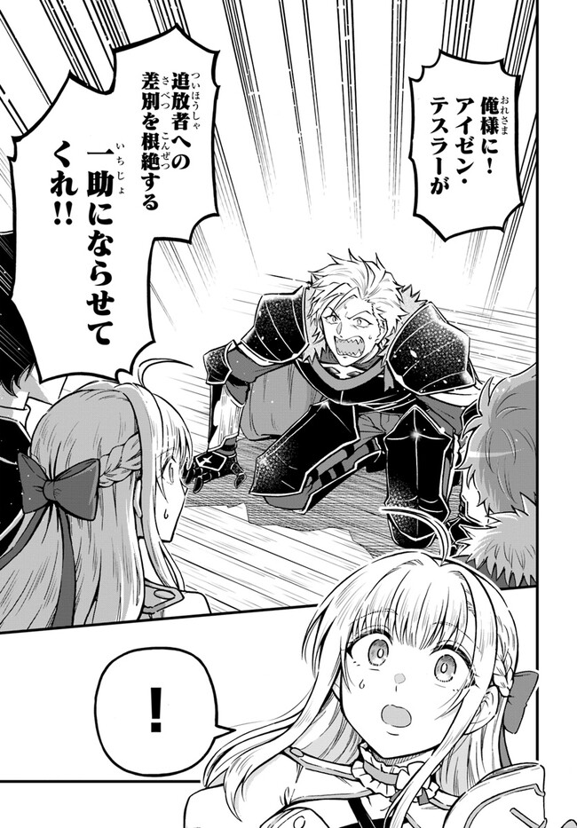 YOUKOSO “TSUIHOUSHA GUILD” E - raw - Chapter 23 - https://jpdd.ccdd.to/JPDD/youkosotsuihoushaguilde/241264/wrmx4cyzgh4.jpg