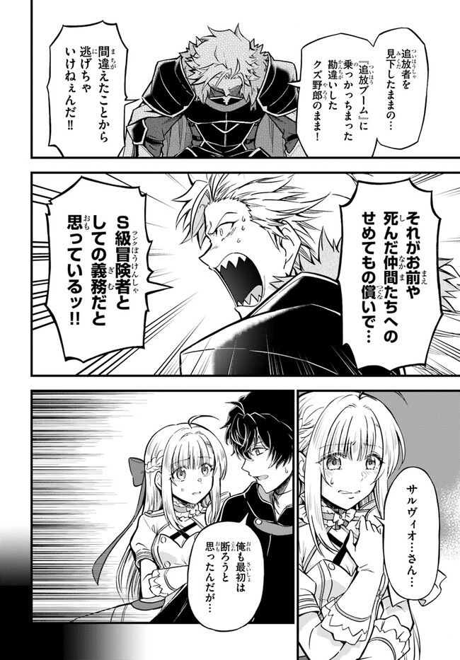 YOUKOSO “TSUIHOUSHA GUILD” E - raw - Chapter 23 - https://jpdd.ccdd.to/JPDD/youkosotsuihoushaguilde/241264/xw000d2y2x1.jpg