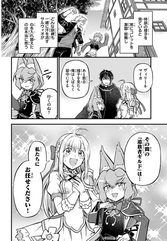 YOUKOSO “TSUIHOUSHA GUILD” E - raw - Chapter 23 - https://jpdd.ccdd.to/JPDD/youkosotsuihoushaguilde/241264/ytzncy2u2wj.jpg