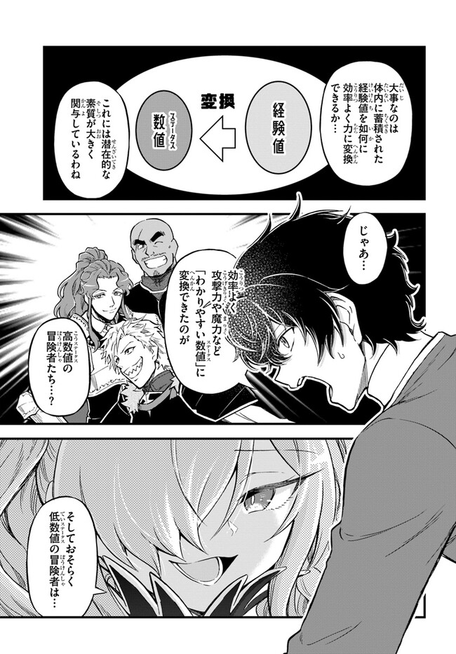 YOUKOSO “TSUIHOUSHA GUILD” E - raw - Chapter 24 - https://jpdd.ccdd.to/JPDD/youkosotsuihoushaguilde/245835/0shhhllcql4.jpg