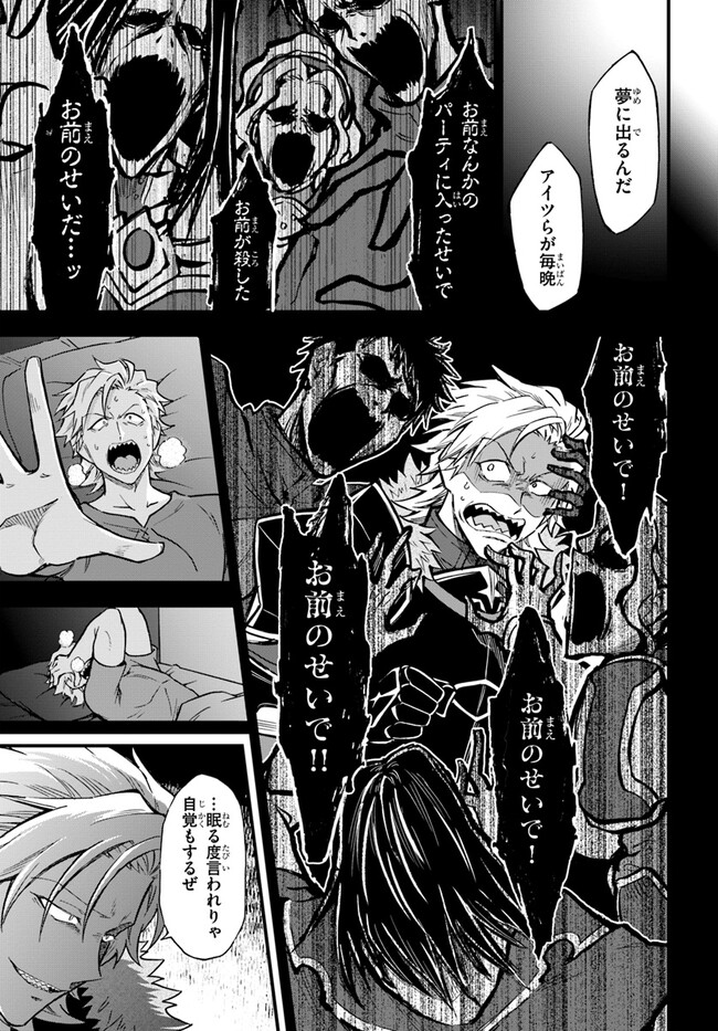 YOUKOSO “TSUIHOUSHA GUILD” E - raw - Chapter 24 - https://jpdd.ccdd.to/JPDD/youkosotsuihoushaguilde/245835/1f02xke2hdn.jpg