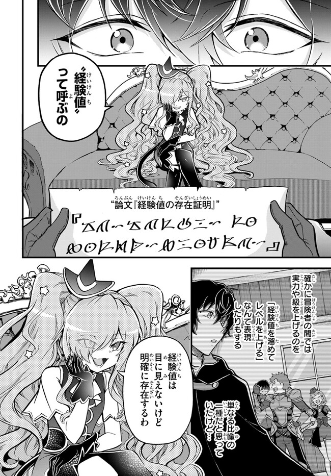 YOUKOSO “TSUIHOUSHA GUILD” E - raw - Chapter 24 - https://jpdd.ccdd.to/JPDD/youkosotsuihoushaguilde/245835/1mhioodredv.jpg