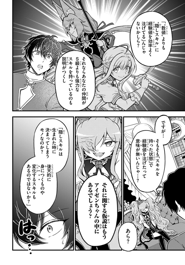 YOUKOSO “TSUIHOUSHA GUILD” E - raw - Chapter 24 - https://jpdd.ccdd.to/JPDD/youkosotsuihoushaguilde/245835/4qmm034lbaq.jpg