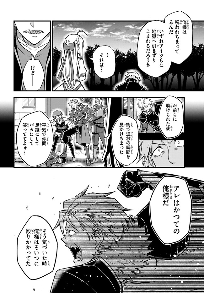YOUKOSO “TSUIHOUSHA GUILD” E - raw - Chapter 24 - https://jpdd.ccdd.to/JPDD/youkosotsuihoushaguilde/245835/5mpbpakbvyh.jpg