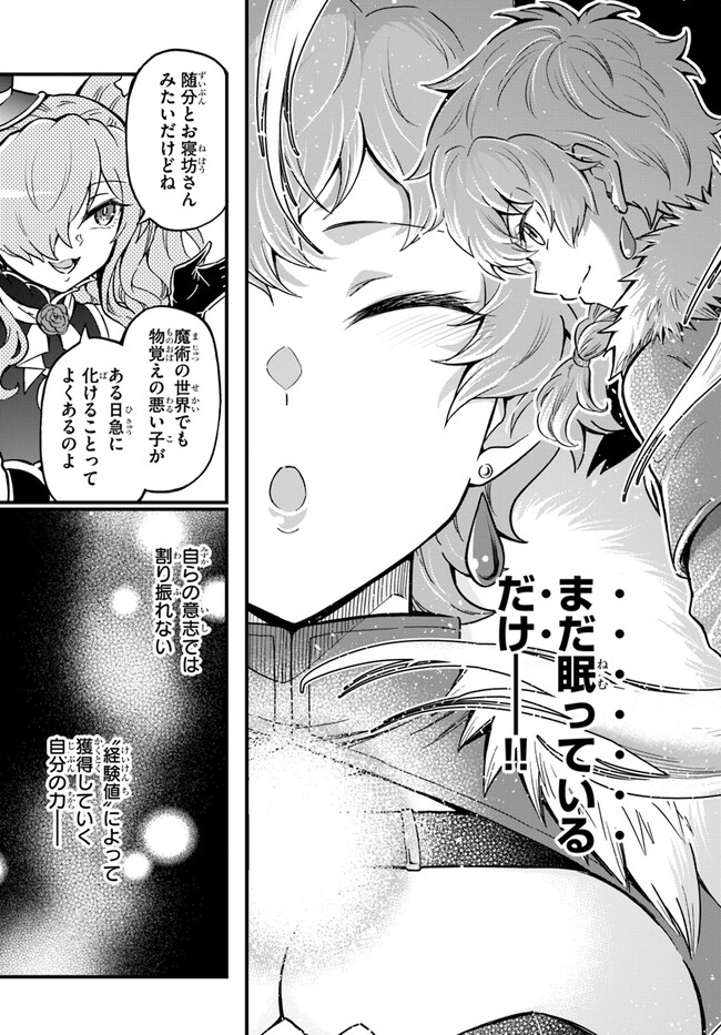 YOUKOSO “TSUIHOUSHA GUILD” E - raw - Chapter 24 - https://jpdd.ccdd.to/JPDD/youkosotsuihoushaguilde/245835/aly1onrz5es.jpg