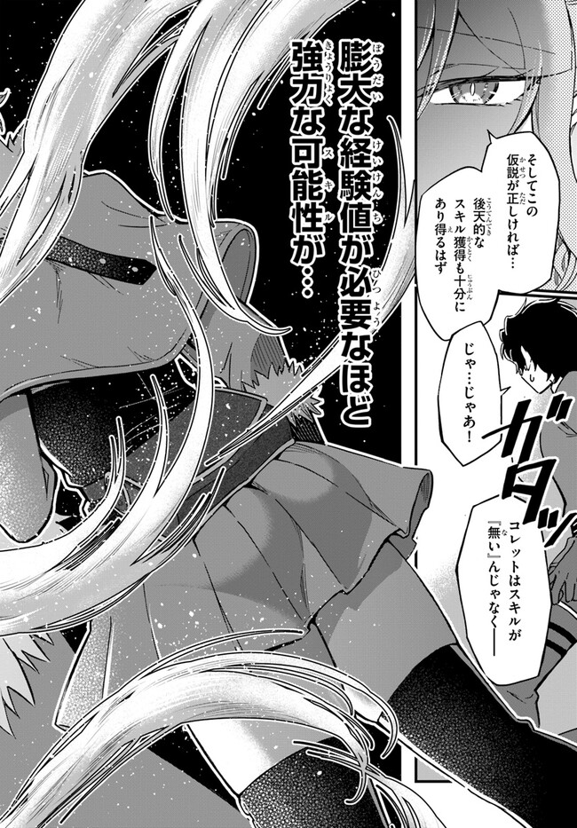 YOUKOSO “TSUIHOUSHA GUILD” E - raw - Chapter 24 - https://jpdd.ccdd.to/JPDD/youkosotsuihoushaguilde/245835/eyanldta0ml.jpg