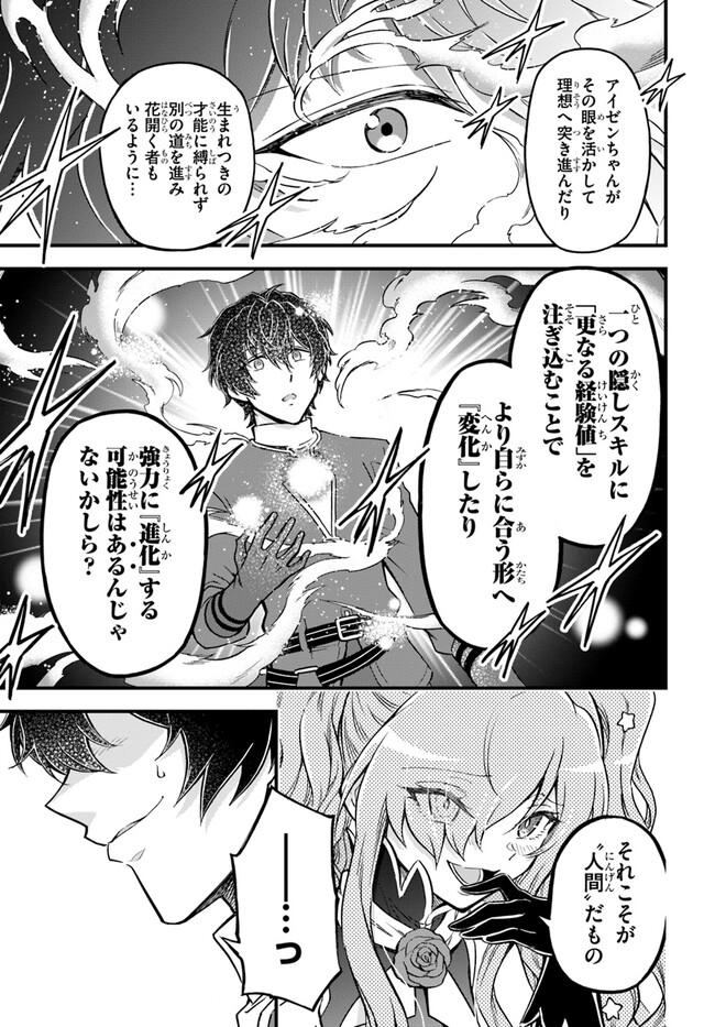 YOUKOSO “TSUIHOUSHA GUILD” E - raw - Chapter 24 - https://jpdd.ccdd.to/JPDD/youkosotsuihoushaguilde/245835/ft0yjglo3ml.jpg