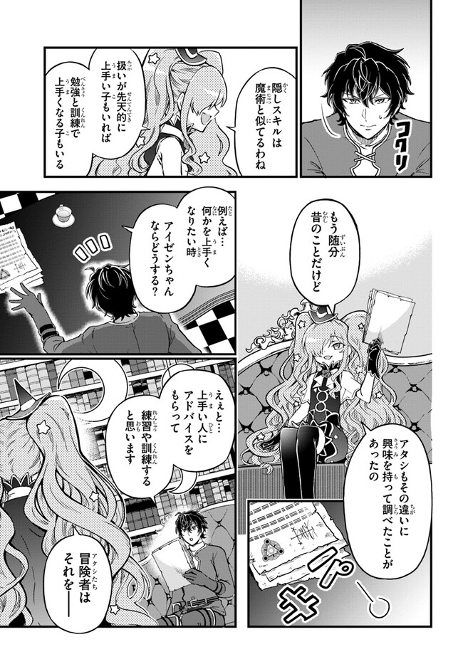 YOUKOSO “TSUIHOUSHA GUILD” E - raw - Chapter 24 - https://jpdd.ccdd.to/JPDD/youkosotsuihoushaguilde/245835/gsef0wnwrfx.jpg