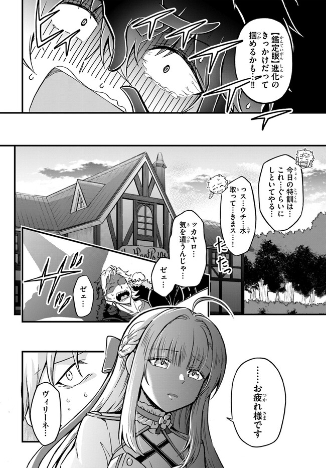 YOUKOSO “TSUIHOUSHA GUILD” E - raw - Chapter 24 - https://jpdd.ccdd.to/JPDD/youkosotsuihoushaguilde/245835/gyy4lshpeio.jpg