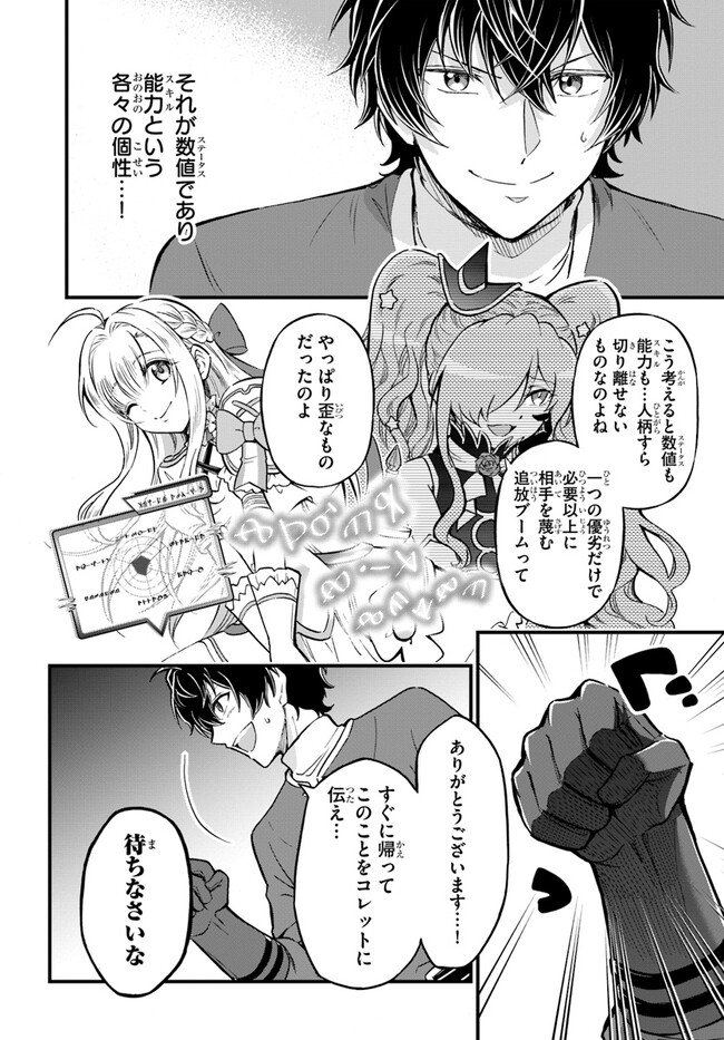 YOUKOSO “TSUIHOUSHA GUILD” E - raw - Chapter 24 - https://jpdd.ccdd.to/JPDD/youkosotsuihoushaguilde/245835/hor5vpzm51z.jpg