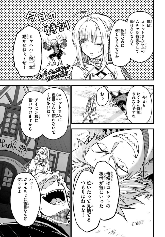 YOUKOSO “TSUIHOUSHA GUILD” E - raw - Chapter 24 - https://jpdd.ccdd.to/JPDD/youkosotsuihoushaguilde/245835/hxaaihum4d0.jpg