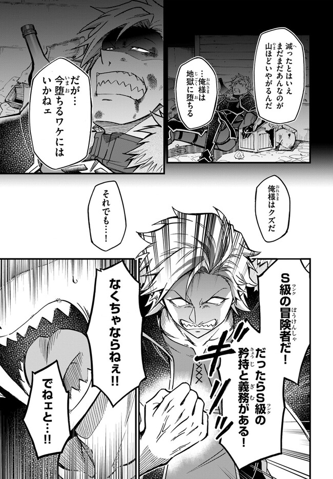 YOUKOSO “TSUIHOUSHA GUILD” E - raw - Chapter 24 - https://jpdd.ccdd.to/JPDD/youkosotsuihoushaguilde/245835/j1ntporeccr.jpg