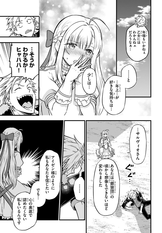 YOUKOSO “TSUIHOUSHA GUILD” E - raw - Chapter 24 - https://jpdd.ccdd.to/JPDD/youkosotsuihoushaguilde/245835/nwjzs1ytm5e.jpg