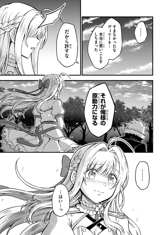 YOUKOSO “TSUIHOUSHA GUILD” E - raw - Chapter 24 - https://jpdd.ccdd.to/JPDD/youkosotsuihoushaguilde/245835/sgjy5g1wchc.jpg