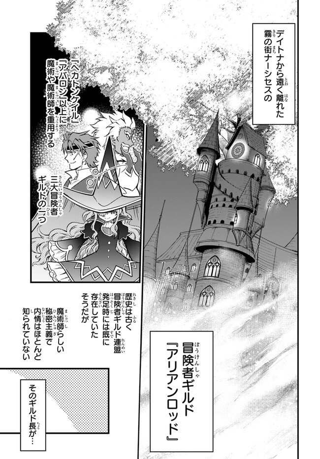 YOUKOSO “TSUIHOUSHA GUILD” E - raw - Chapter 24 - https://jpdd.ccdd.to/JPDD/youkosotsuihoushaguilde/245835/ydura14mrx3.jpg