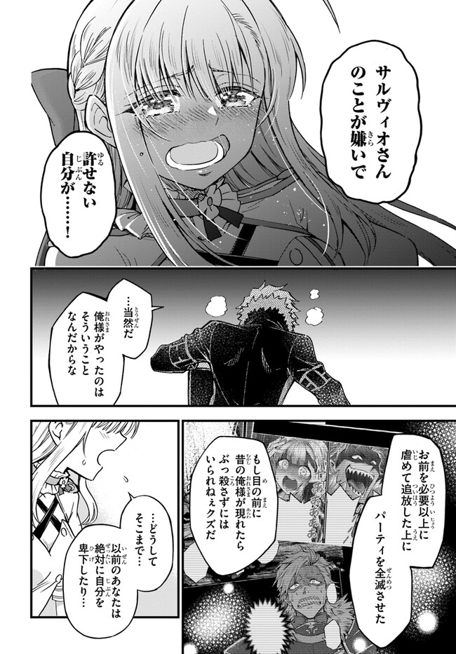 YOUKOSO “TSUIHOUSHA GUILD” E - raw - Chapter 24 - https://jpdd.ccdd.to/JPDD/youkosotsuihoushaguilde/245835/ylphwex4zpj.jpg