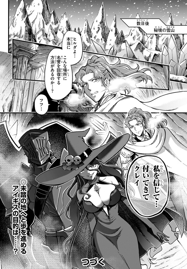 YOUKOSO “TSUIHOUSHA GUILD” E - raw - Chapter 24 - https://jpdd.ccdd.to/JPDD/youkosotsuihoushaguilde/245835/ylzl0cicfac.jpg