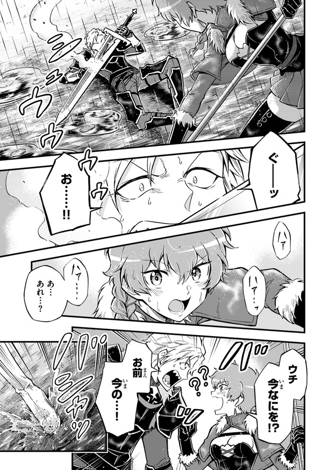 YOUKOSO “TSUIHOUSHA GUILD” E - raw - Chapter 25 - https://jpdd.ccdd.to/JPDD/youkosotsuihoushaguilde/249594/4ivt3ilaeqq.jpg