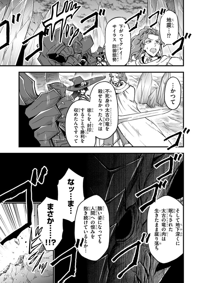 YOUKOSO “TSUIHOUSHA GUILD” E - raw - Chapter 25 - https://jpdd.ccdd.to/JPDD/youkosotsuihoushaguilde/249594/4ojge1rcb0x.jpg