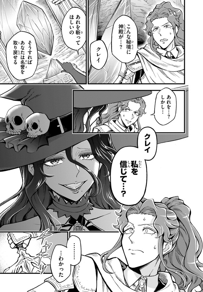 YOUKOSO “TSUIHOUSHA GUILD” E - raw - Chapter 25 - https://jpdd.ccdd.to/JPDD/youkosotsuihoushaguilde/249594/5nwfnm1yf51.jpg