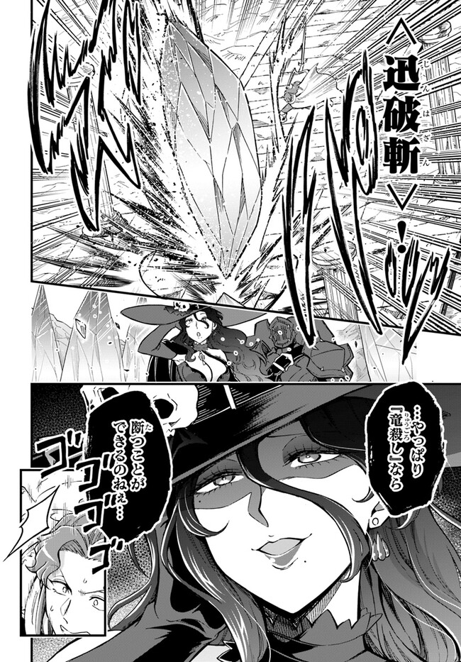 YOUKOSO “TSUIHOUSHA GUILD” E - raw - Chapter 25 - https://jpdd.ccdd.to/JPDD/youkosotsuihoushaguilde/249594/askrokd0s1g.jpg