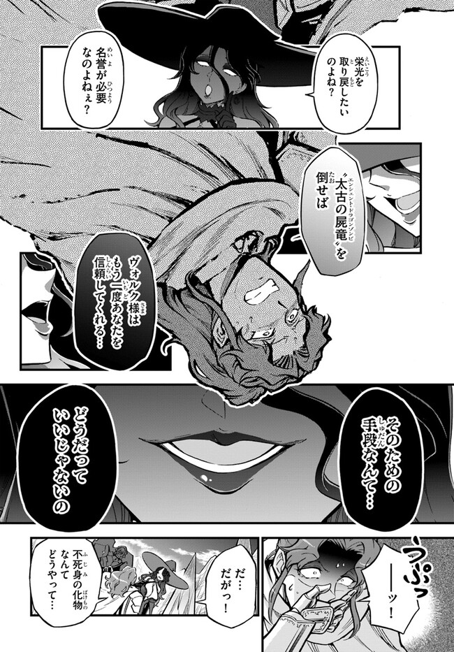 YOUKOSO “TSUIHOUSHA GUILD” E - raw - Chapter 25 - https://jpdd.ccdd.to/JPDD/youkosotsuihoushaguilde/249594/boewatu2vhr.jpg