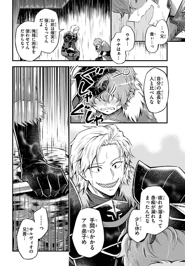 YOUKOSO “TSUIHOUSHA GUILD” E - raw - Chapter 25 - https://jpdd.ccdd.to/JPDD/youkosotsuihoushaguilde/249594/bzfmjlzasqx.jpg