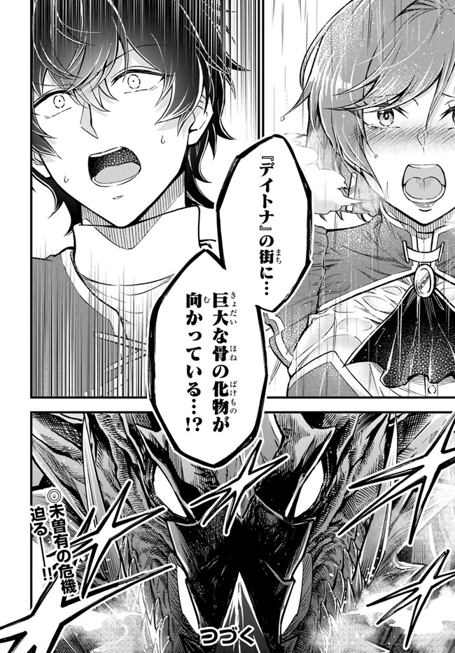 YOUKOSO “TSUIHOUSHA GUILD” E - raw - Chapter 25 - https://jpdd.ccdd.to/JPDD/youkosotsuihoushaguilde/249594/bzrj441zzwa.jpg