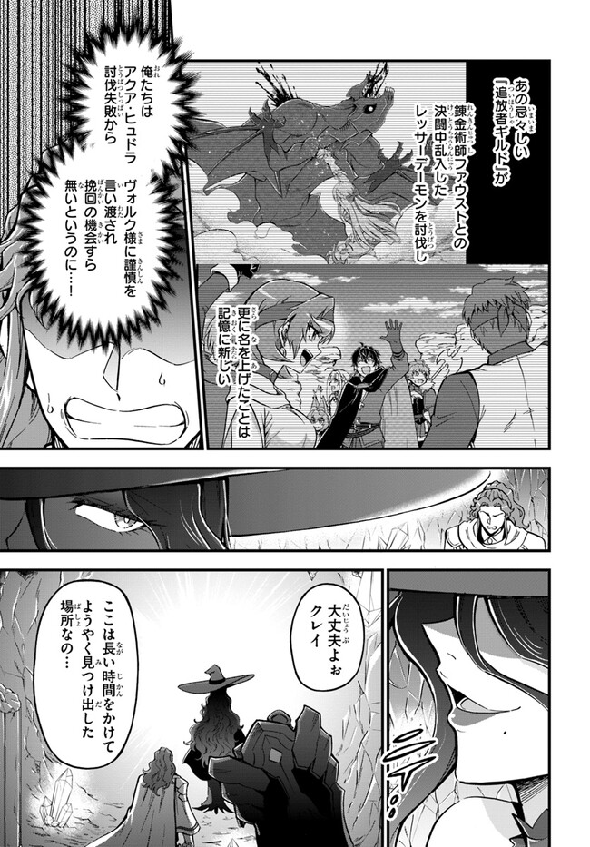 YOUKOSO “TSUIHOUSHA GUILD” E - raw - Chapter 25 - https://jpdd.ccdd.to/JPDD/youkosotsuihoushaguilde/249594/ev5ogmd43be.jpg