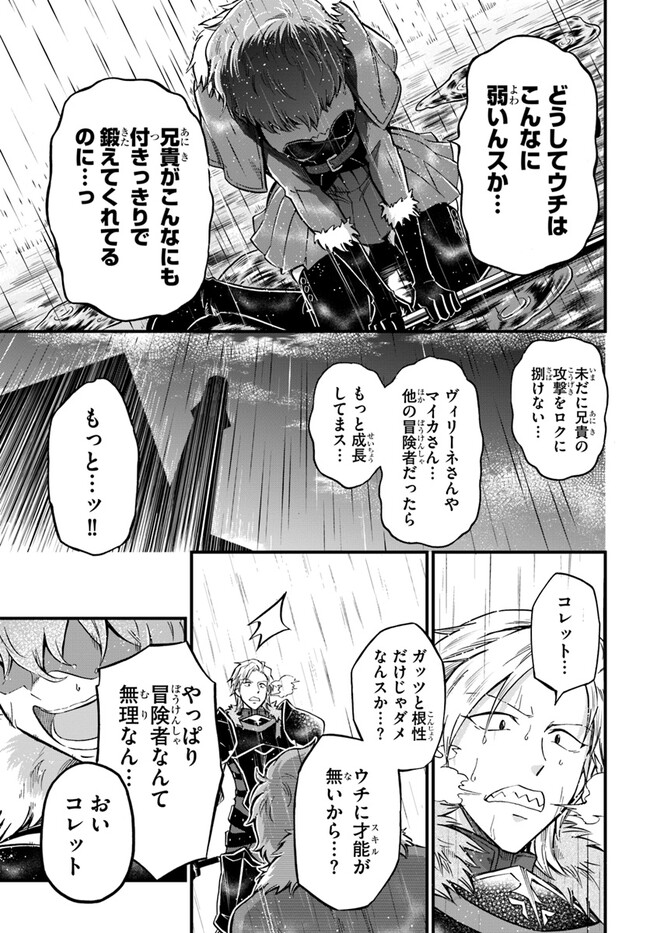 YOUKOSO “TSUIHOUSHA GUILD” E - raw - Chapter 25 - https://jpdd.ccdd.to/JPDD/youkosotsuihoushaguilde/249594/fmhnam44kgo.jpg
