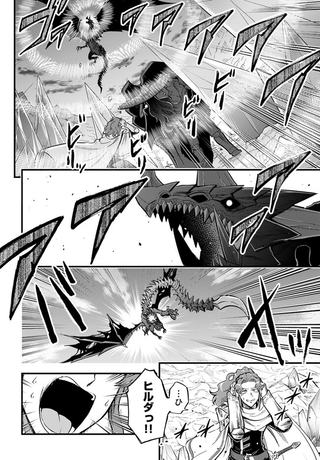 YOUKOSO “TSUIHOUSHA GUILD” E - raw - Chapter 25 - https://jpdd.ccdd.to/JPDD/youkosotsuihoushaguilde/249594/gfvwu4ngfns.jpg